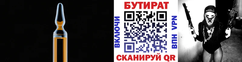 Бутират бутандиол  Златоуст 