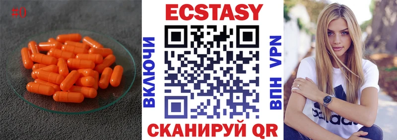 Ecstasy XTC Златоуст