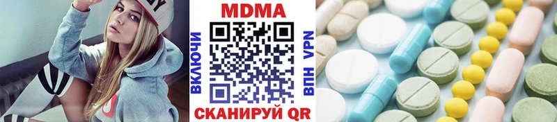 МДМА кристаллы  Златоуст 