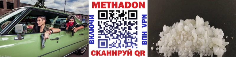 МЕТАДОН мёд  где продают   blacksprut ссылки  Златоуст 